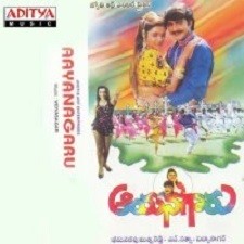 Aame Kapuram songs download