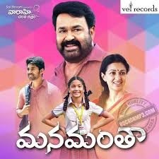 Manamantha songs download