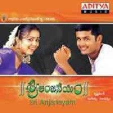 Sri Anjaneyam songs download