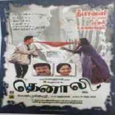 Thenali songs download