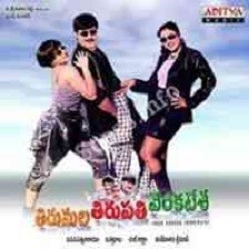 Tirumala Tirupathi Venkatesa songs download
