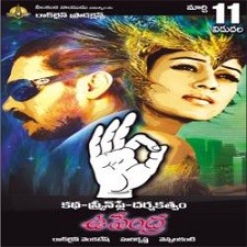Upendra Super songs download