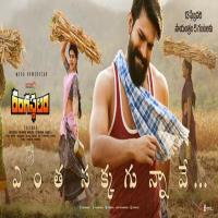 Yentha Sakkagunnave song download