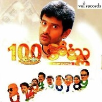 100 Kotlu naa songs