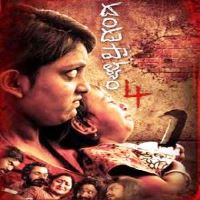 Dandupalyam 4 Poster