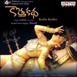 Kotta Katha naa songs