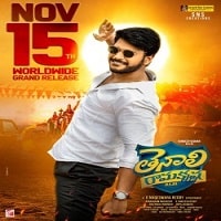 Tenali Ramakrishna BABL poster