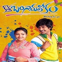 Kotta Bangaru Lokam naa songs Download