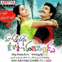 Maa Aayina Chanti Pilladu Naa Songs