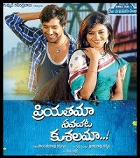 Priyathama Neevachata Kusalama Naa Songs Download