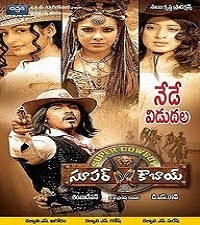 Super Cowboy Naa Songs Download