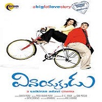 Vinayakudu naa songs