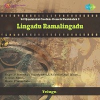 Lingadu Ramalingadu